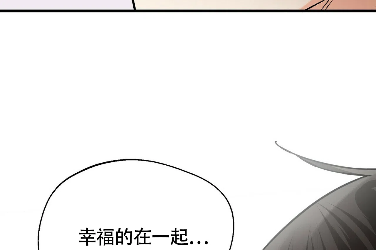 《百日夜话》第12话 第47页