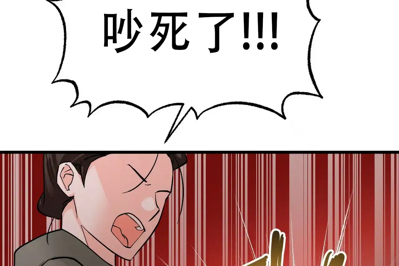 《百日夜话》第12话 第68页
