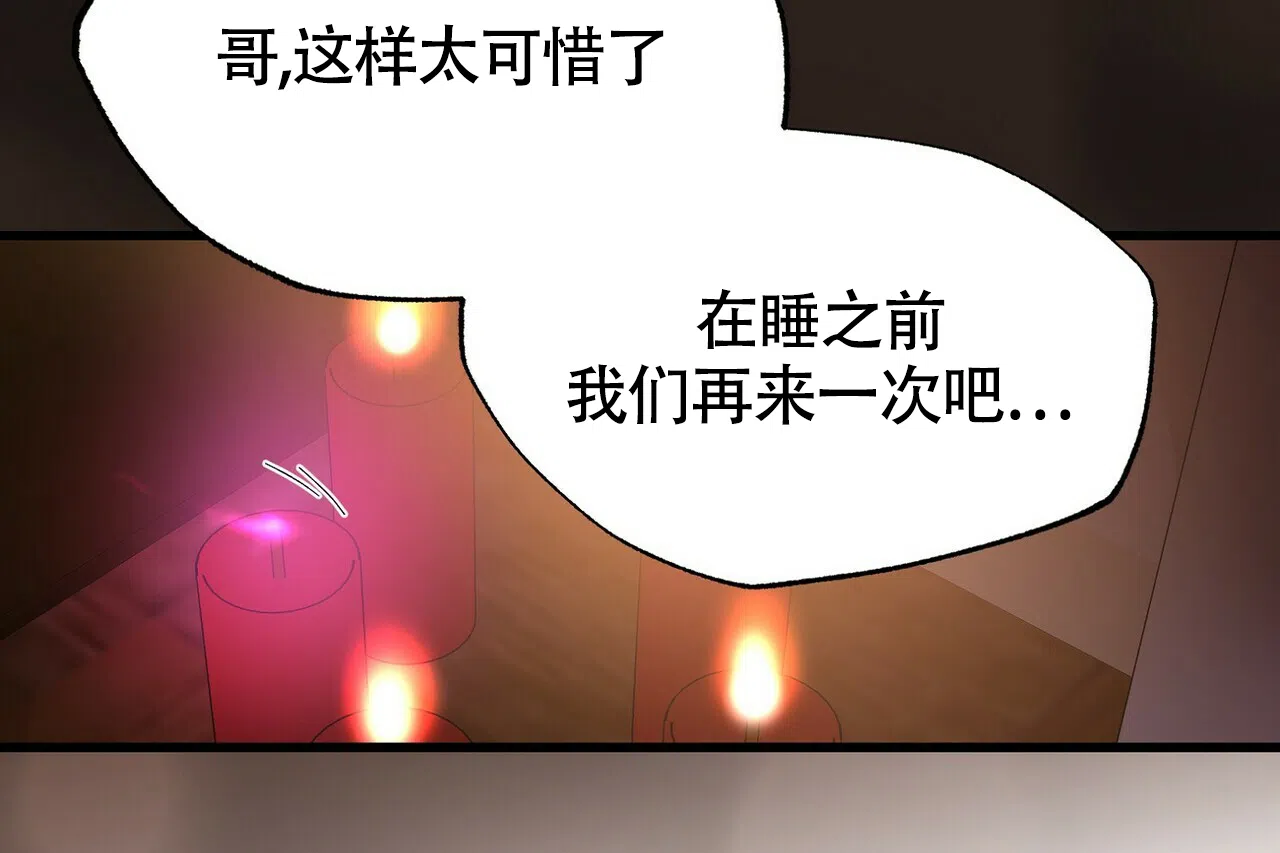 《百日夜话》第12话 第55页