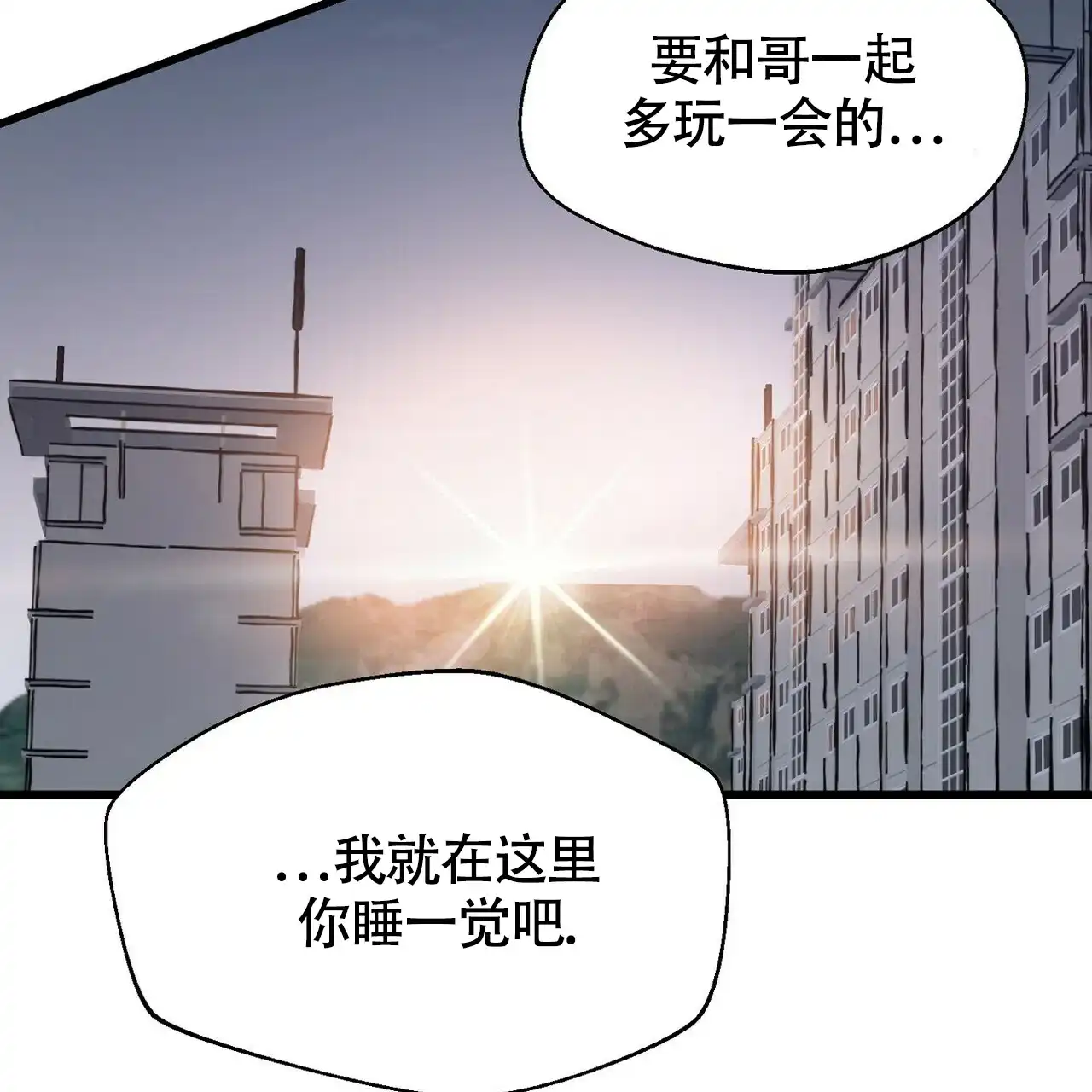 《百日夜话》第12话 第52页