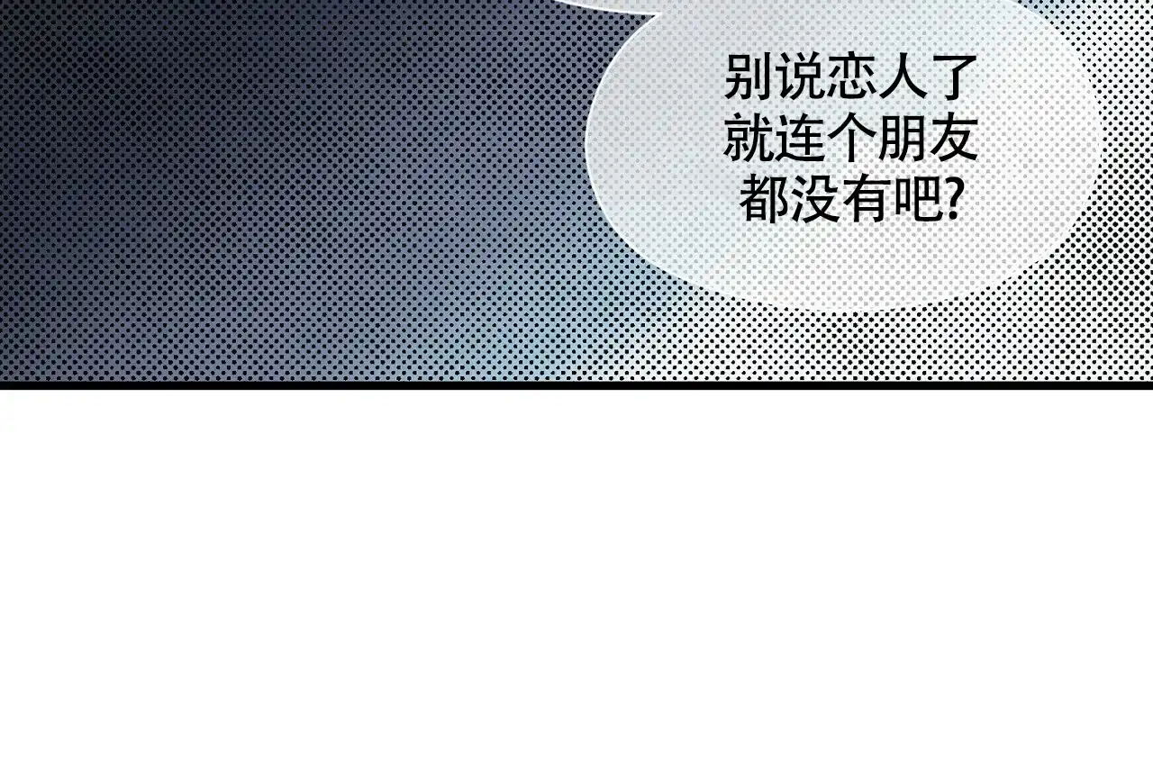 《百日夜话》第13话 第22页