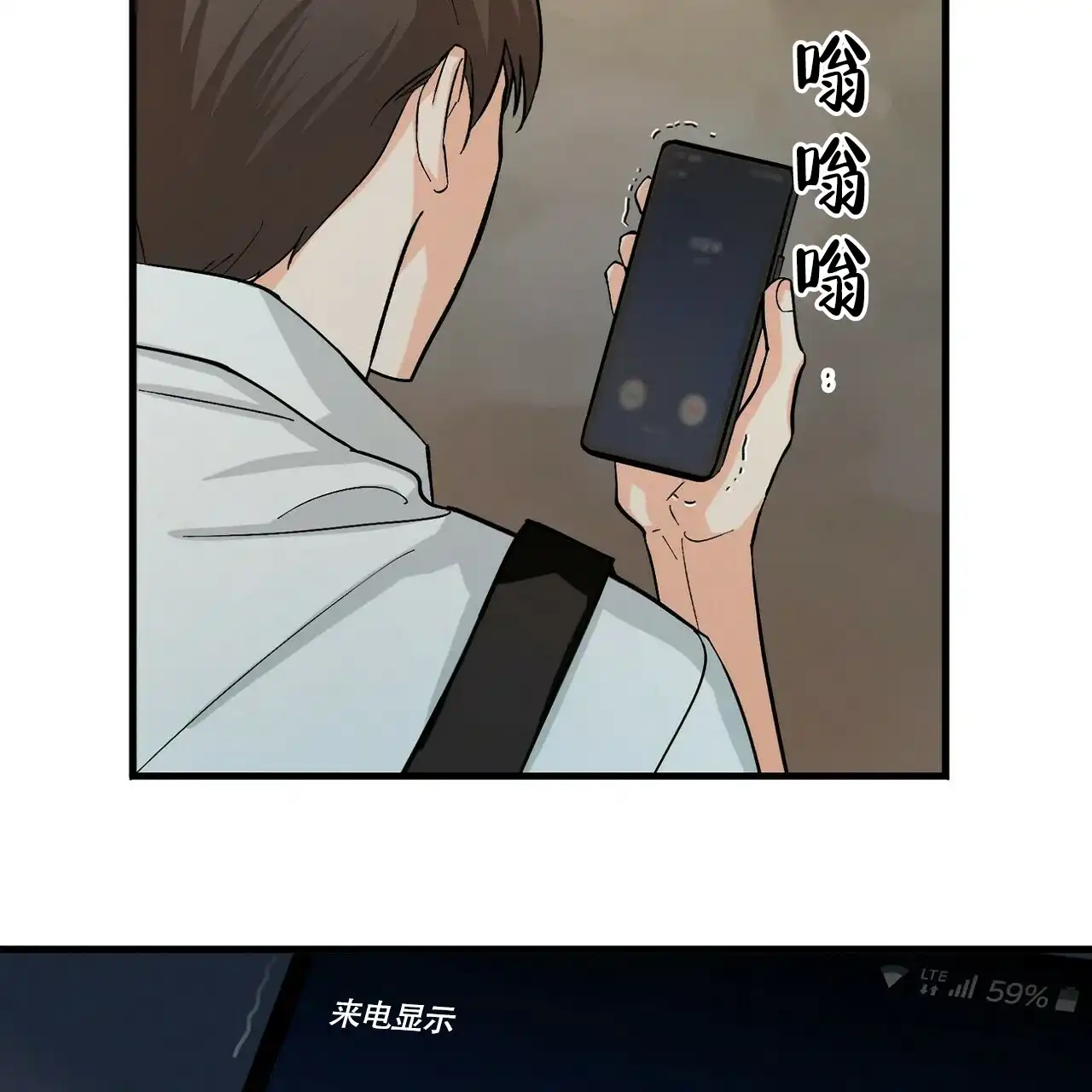 《百日夜话》第13话 第39页