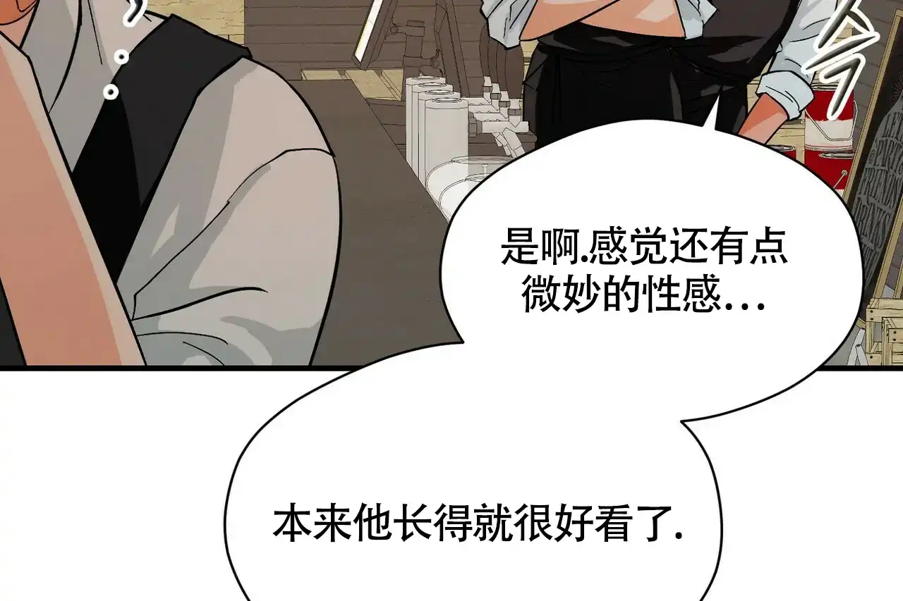 《百日夜话》第13话 第12页