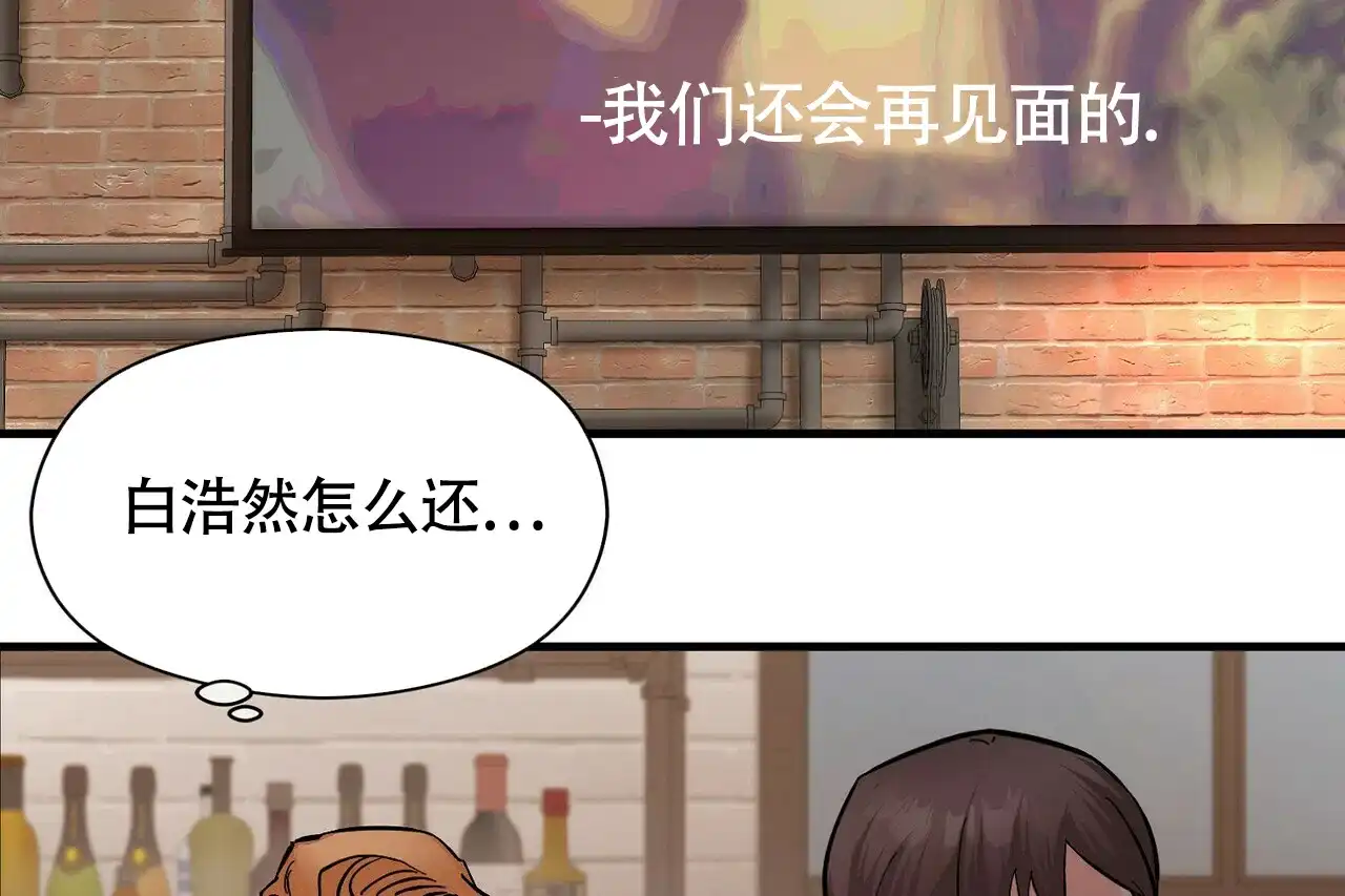 《百日夜话》第13话 第8页