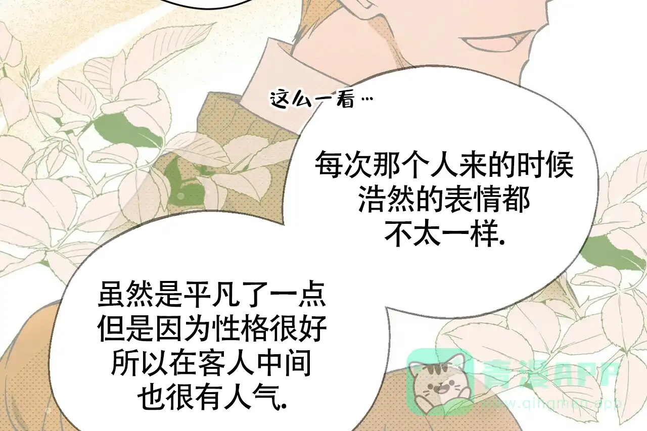 《百日夜话》第13话 第26页