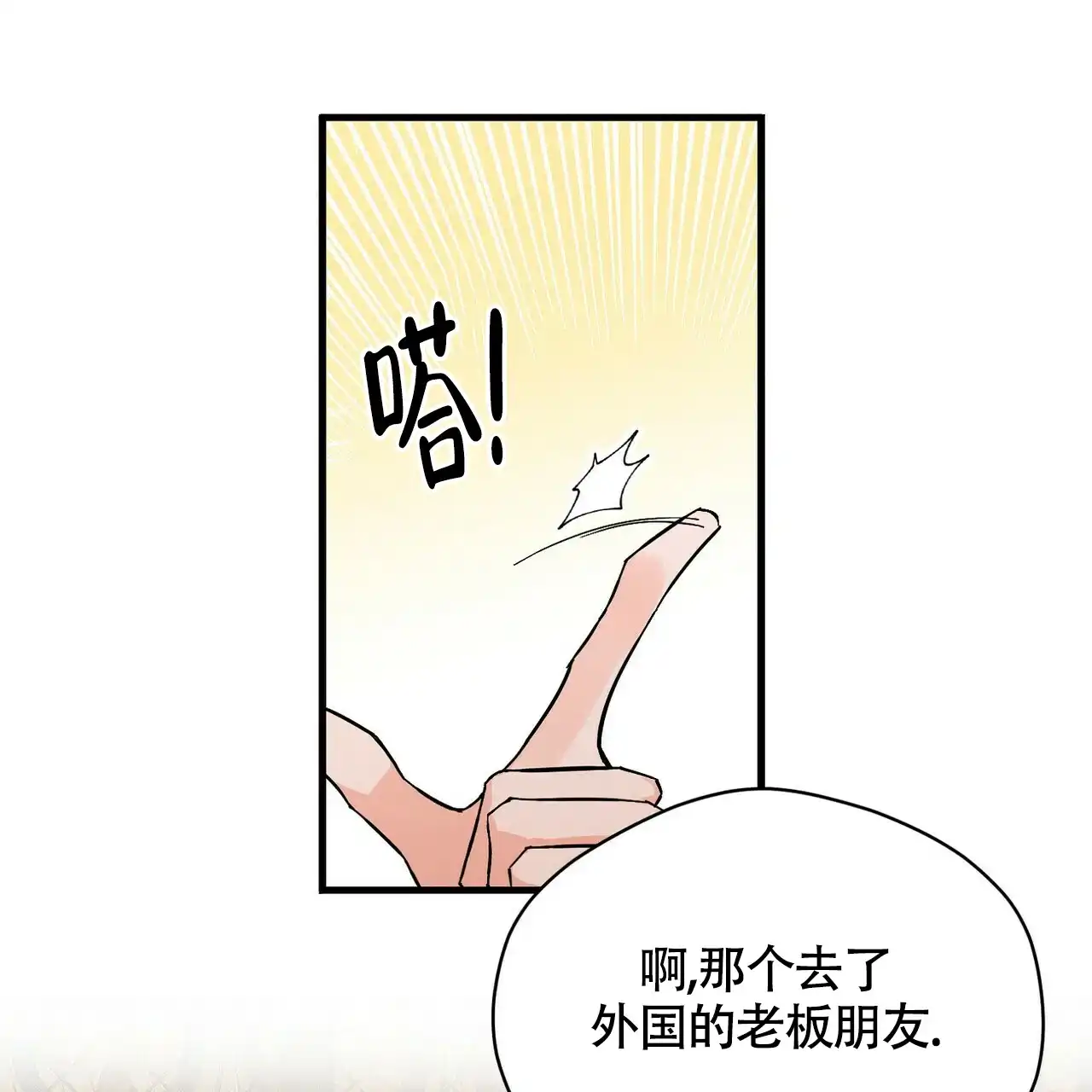 《百日夜话》第13话 第23页
