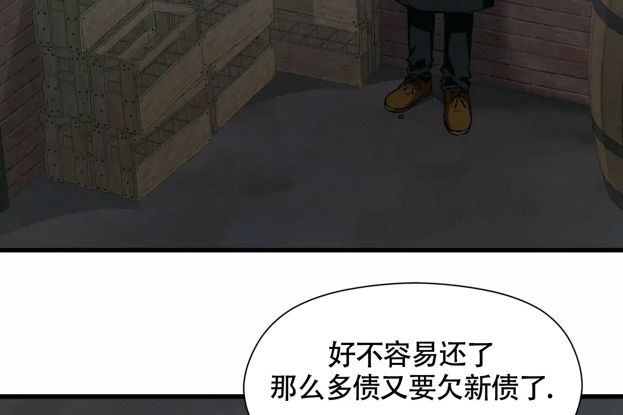 《百日夜话》第13话 第54页