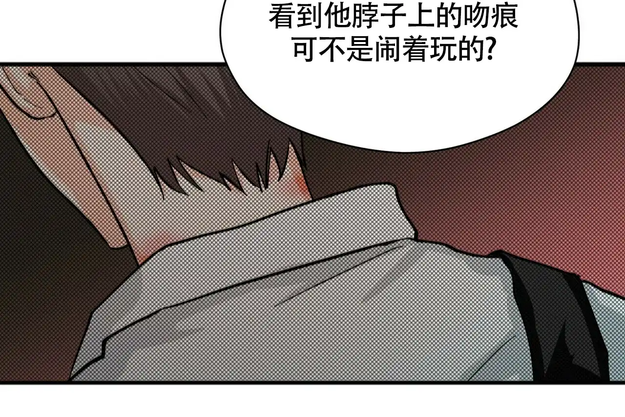 《百日夜话》第13话 第14页
