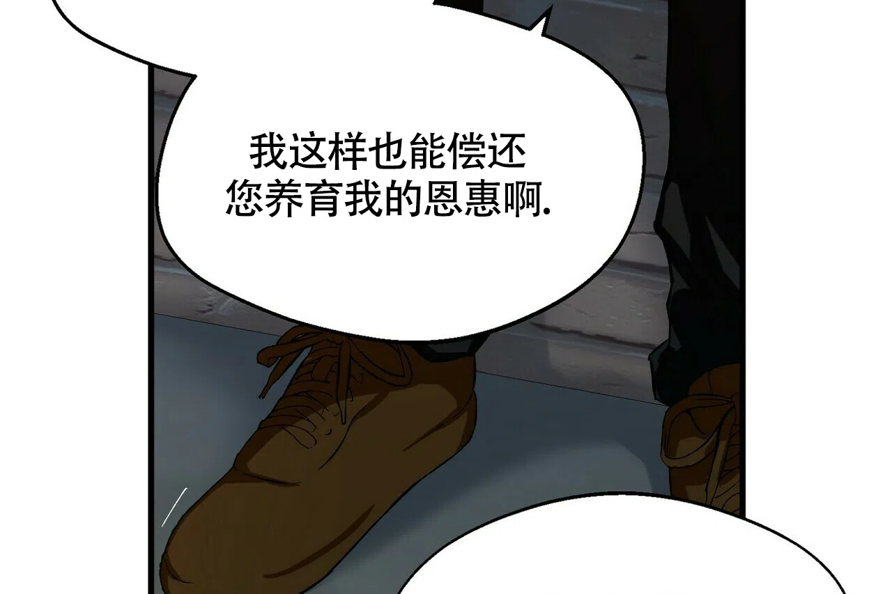 《百日夜话》第13话 第50页