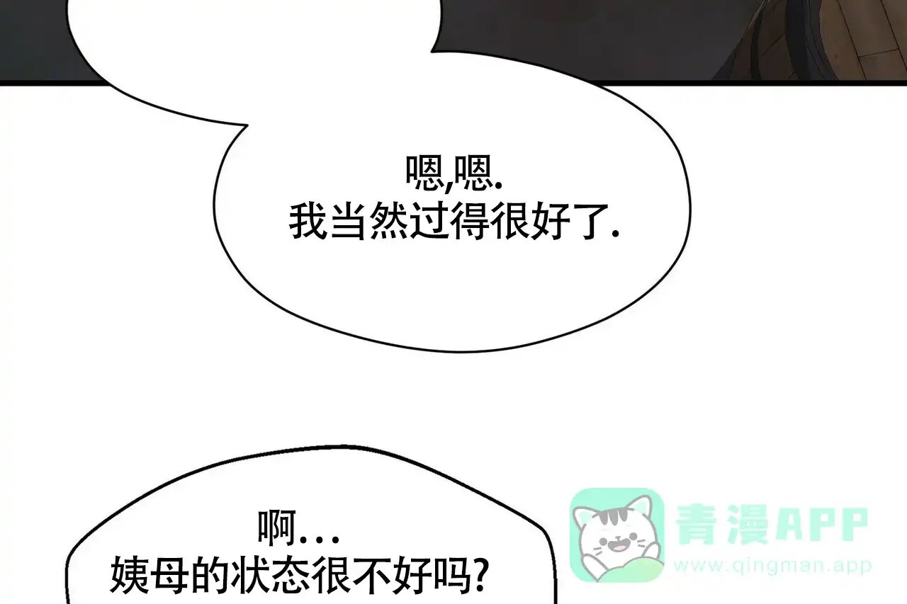 《百日夜话》第13话 第46页