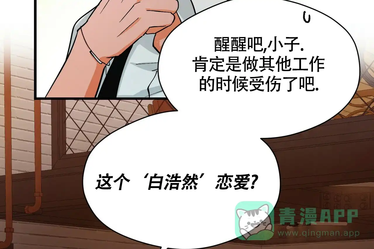 《百日夜话》第13话 第16页