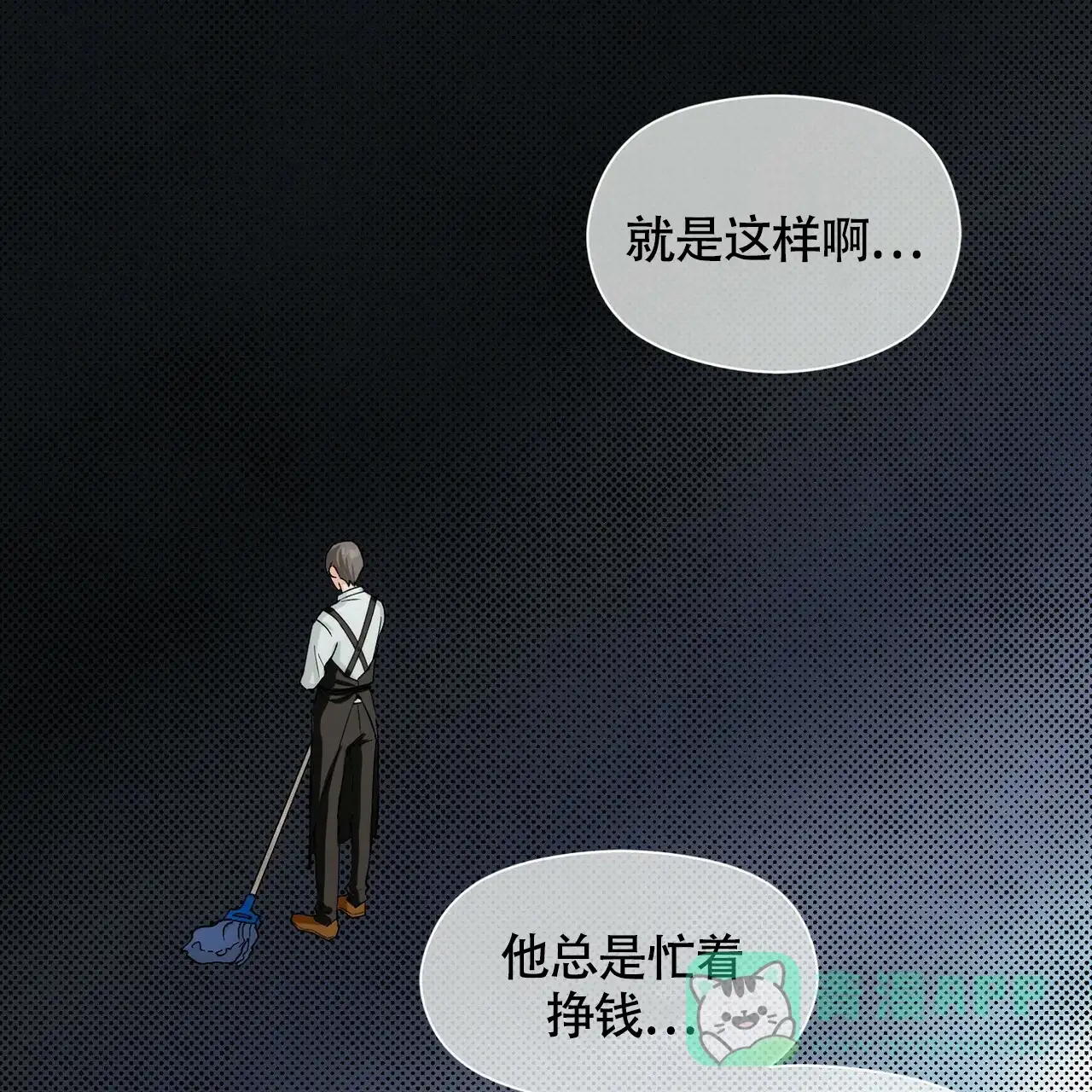 《百日夜话》第13话 第21页