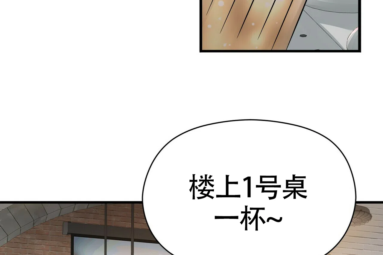 《百日夜话》第13话 第4页