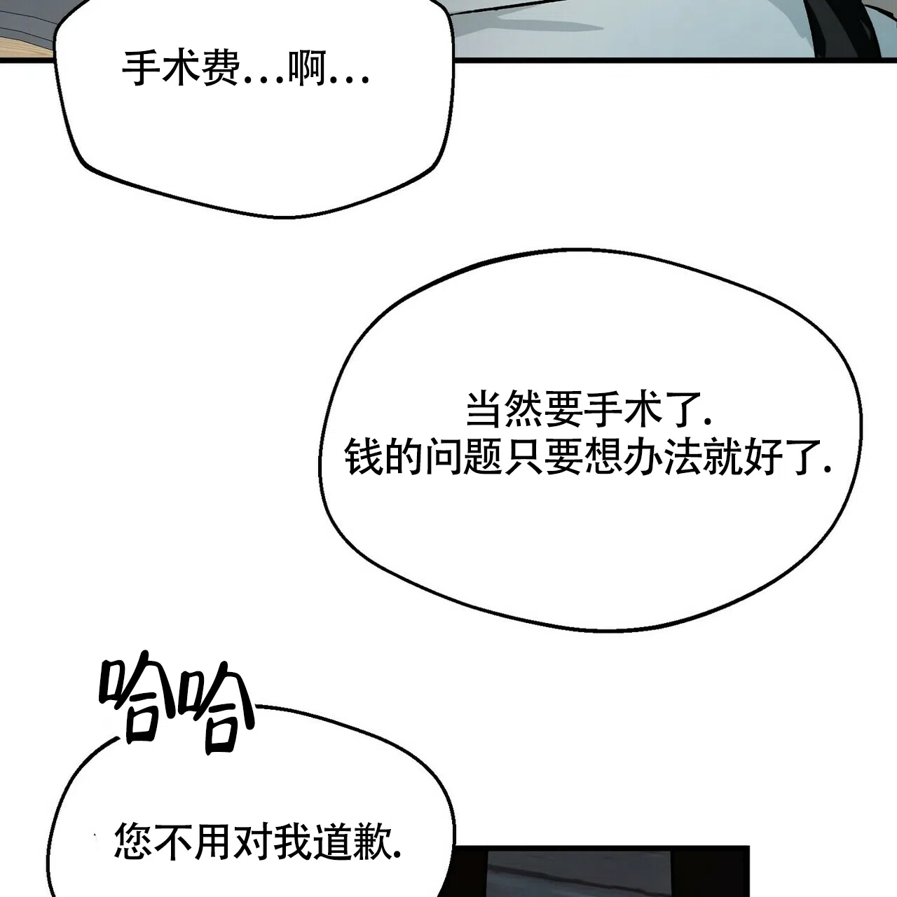 《百日夜话》第13话 第49页