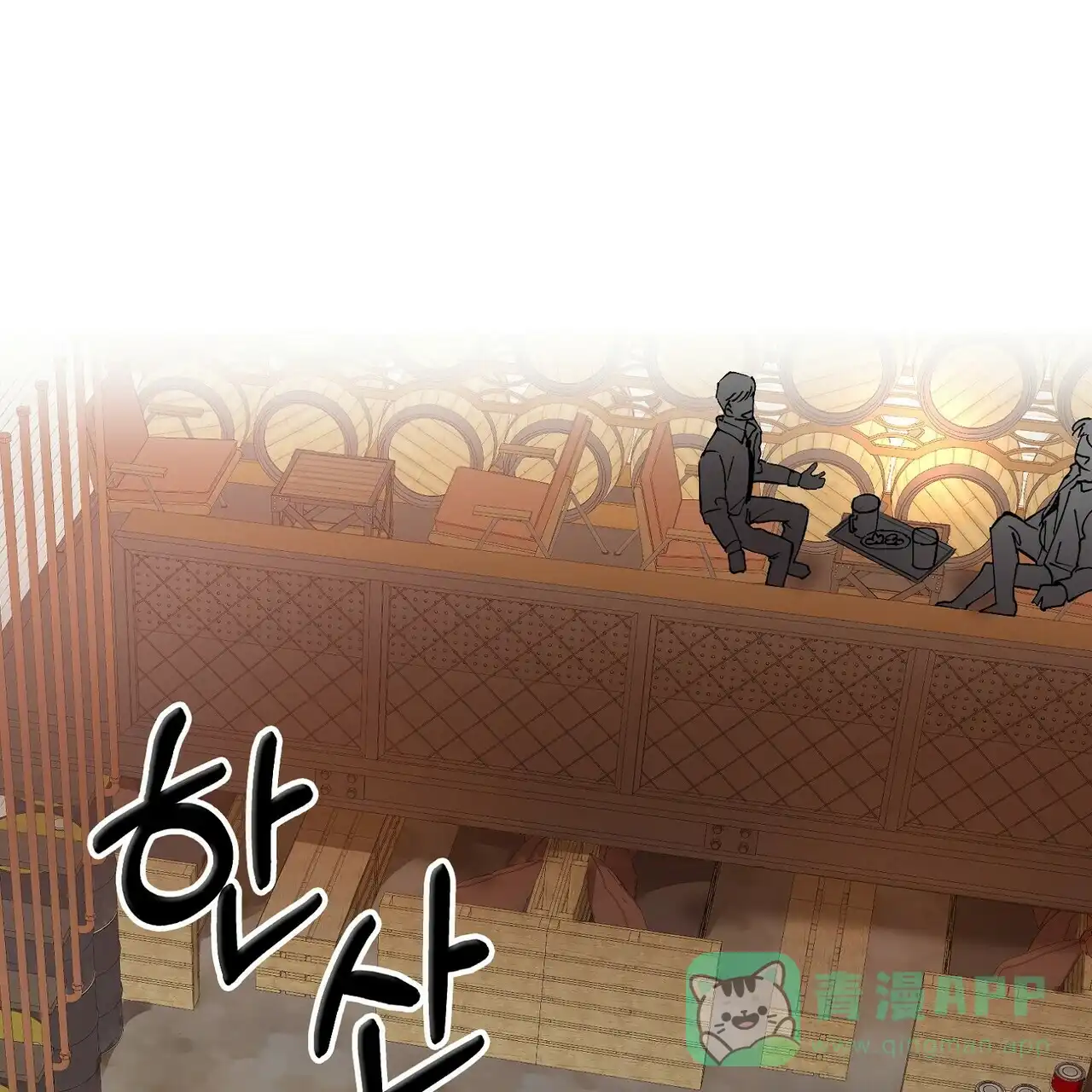 《百日夜话》第13话 第1页