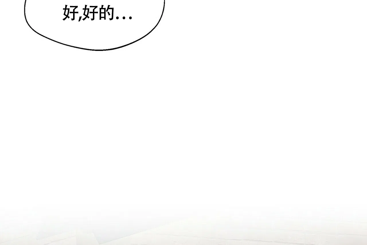 《百日夜话》第13话 第52页