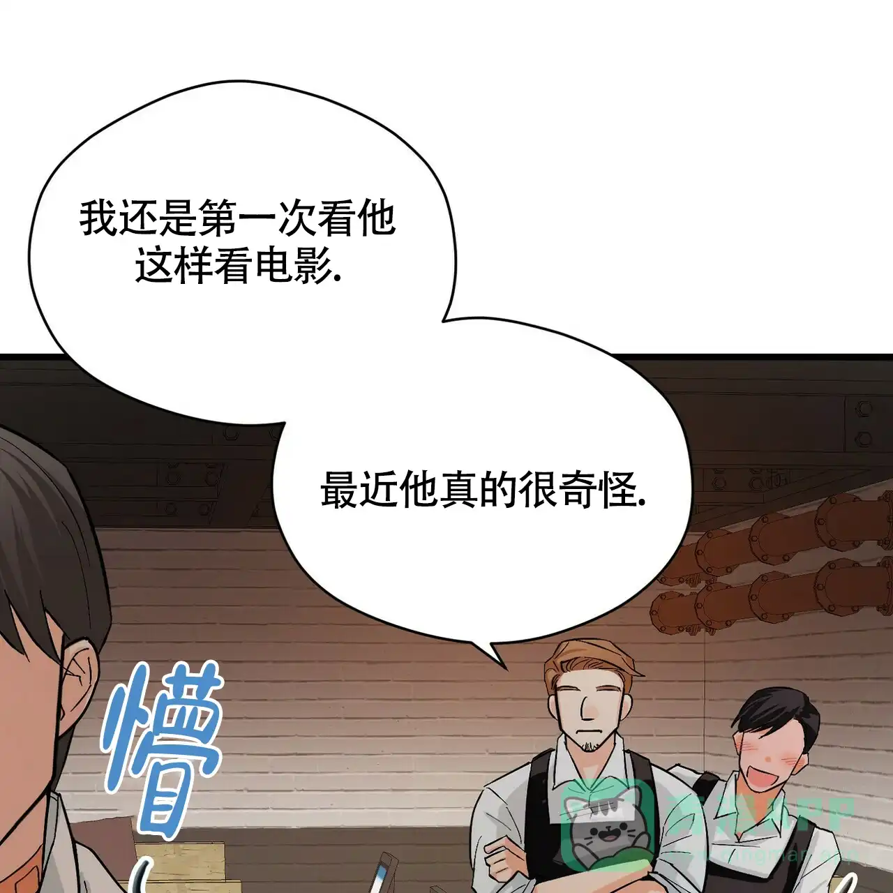 《百日夜话》第13话 第11页