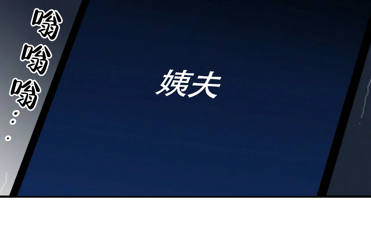 《百日夜话》第13话 第40页