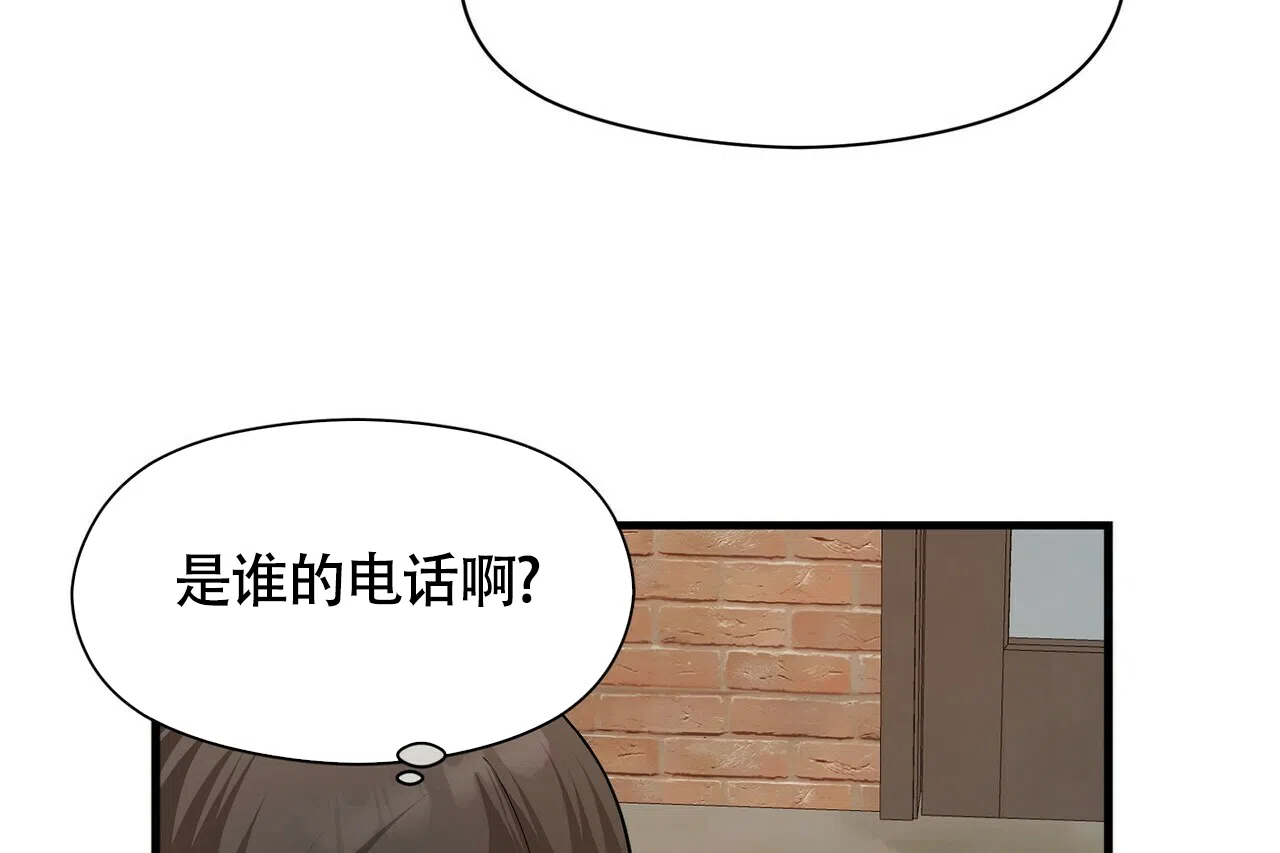 《百日夜话》第13话 第38页