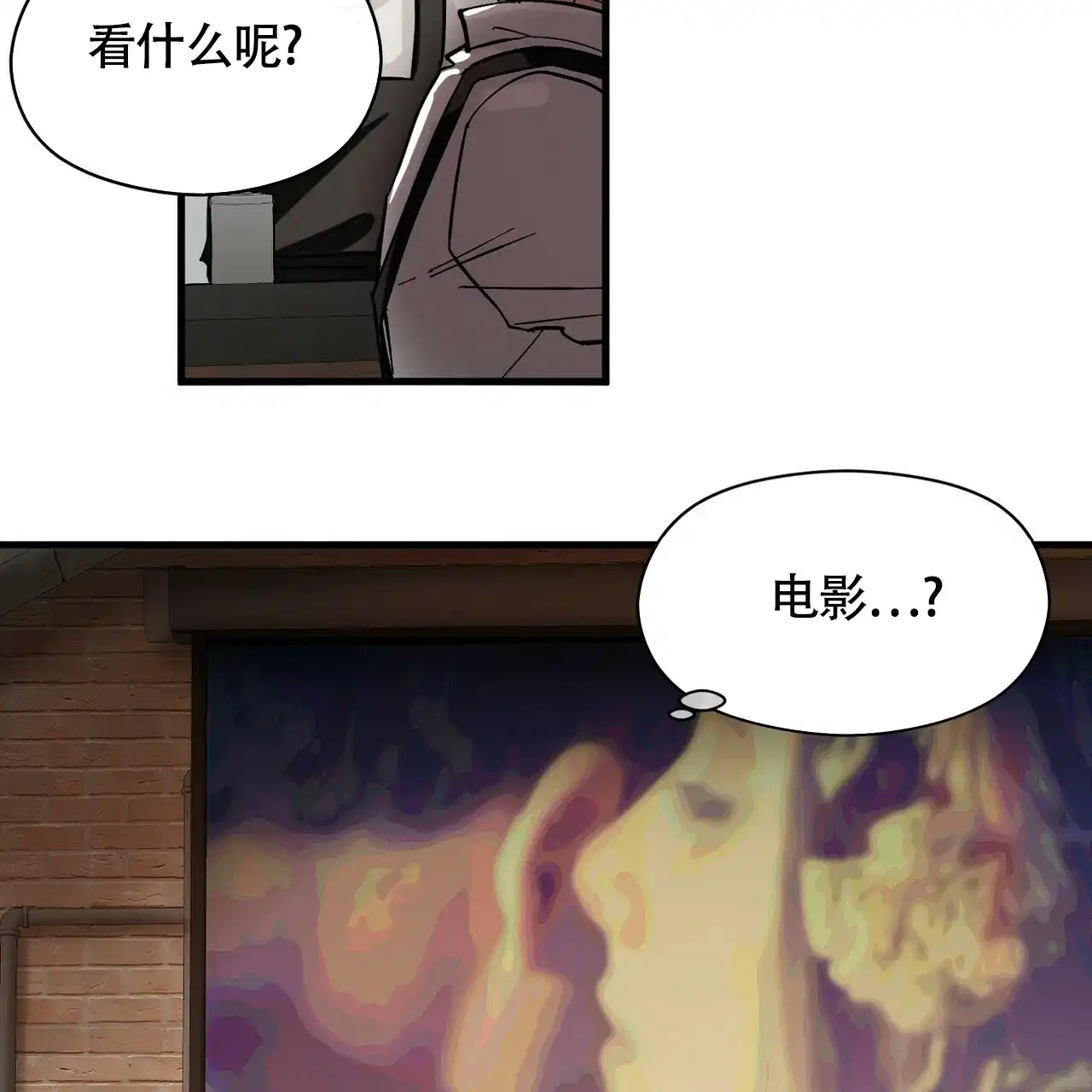 《百日夜话》第13话 第7页
