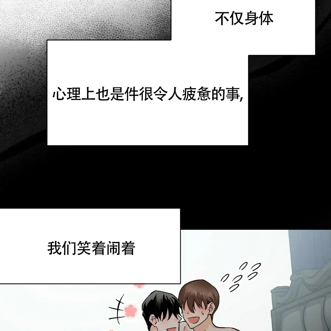 《百日夜话》第14话 第17页