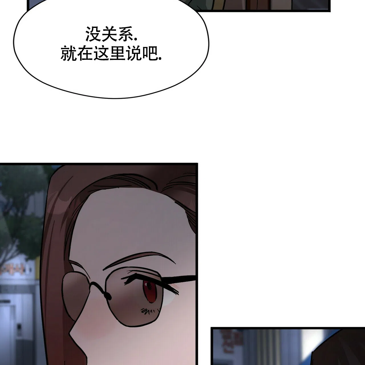 《百日夜话》第14话 第55页