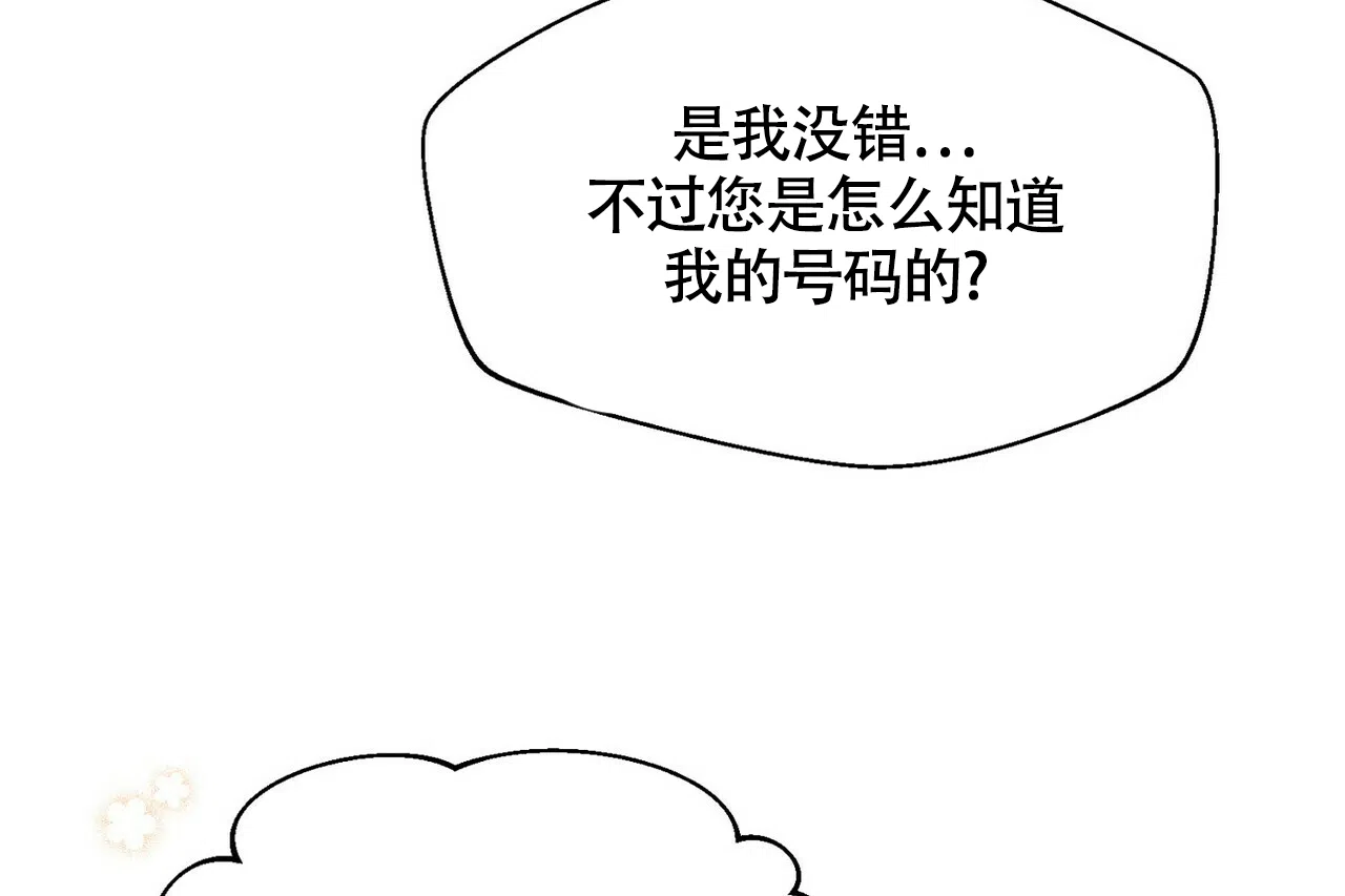 《百日夜话》第14话 第34页