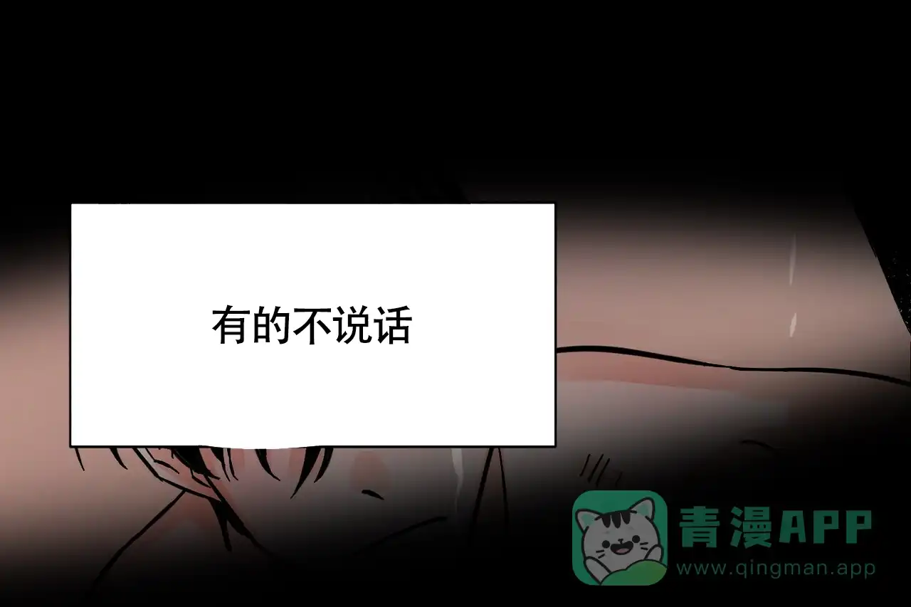 《百日夜话》第14话 第6页