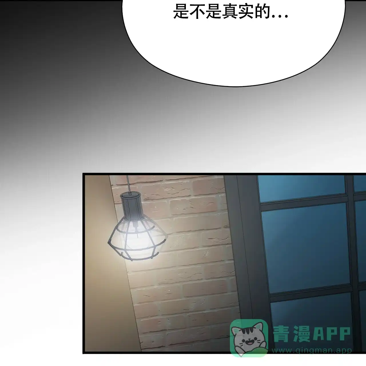 《百日夜话》第14话 第21页