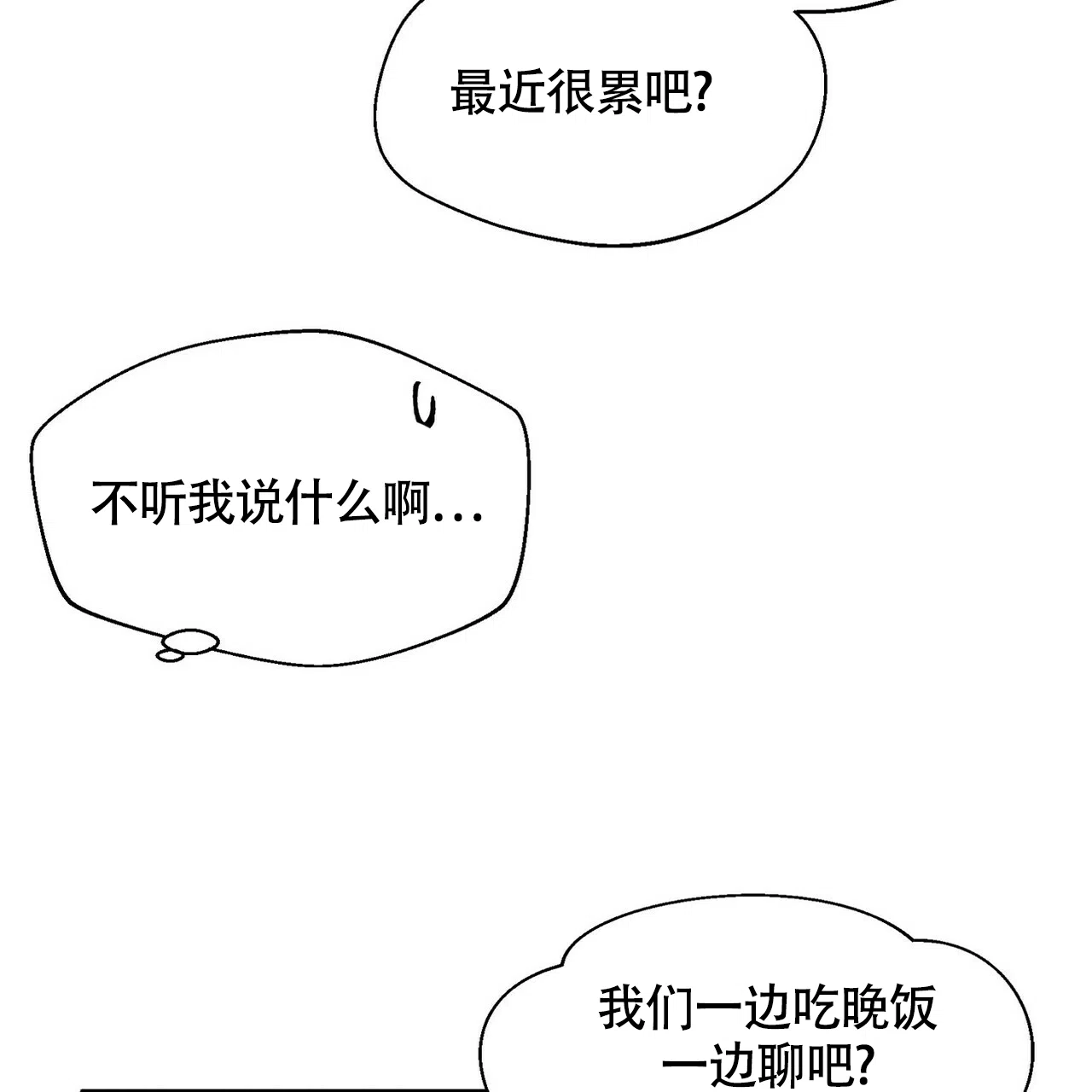 《百日夜话》第14话 第53页