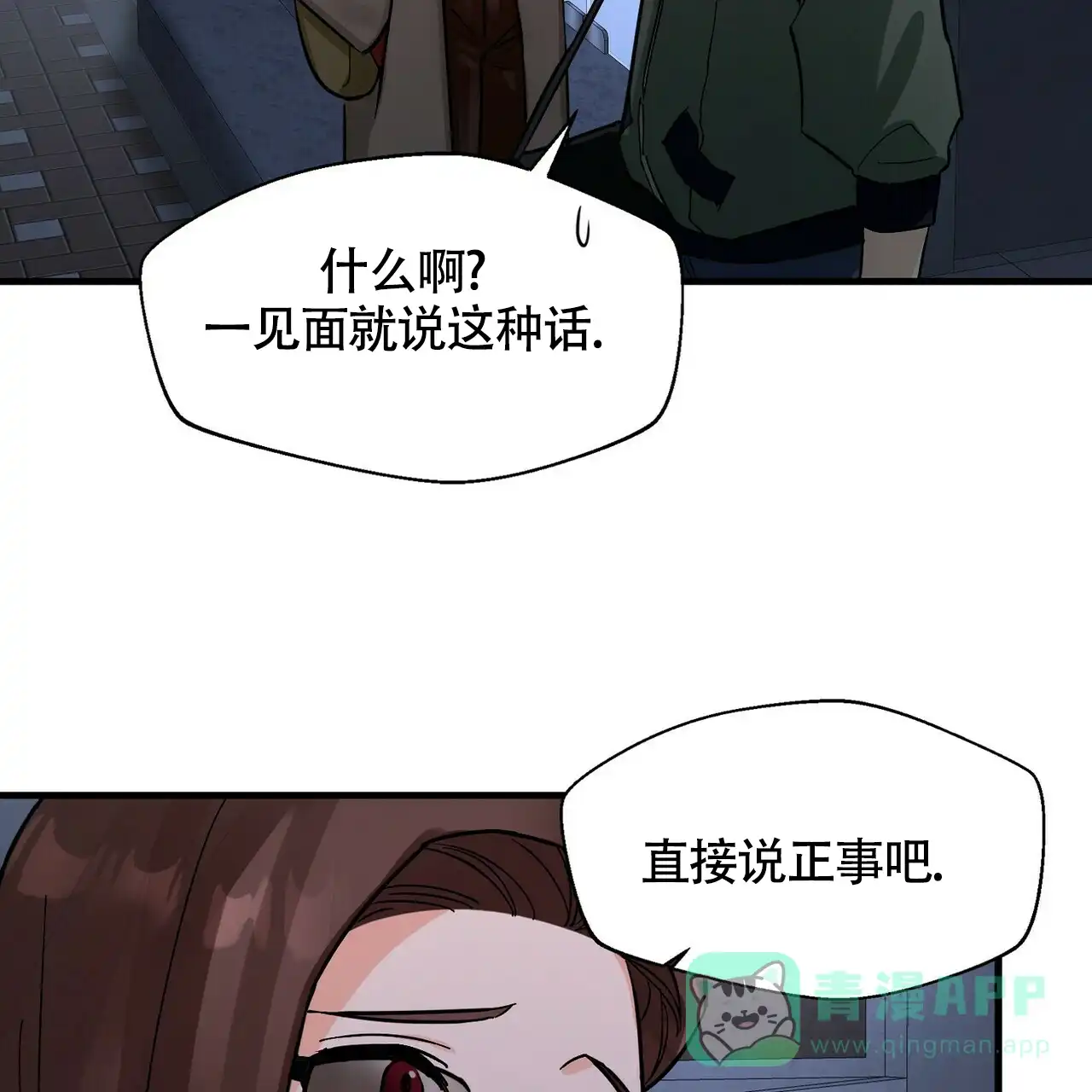 《百日夜话》第14话 第51页