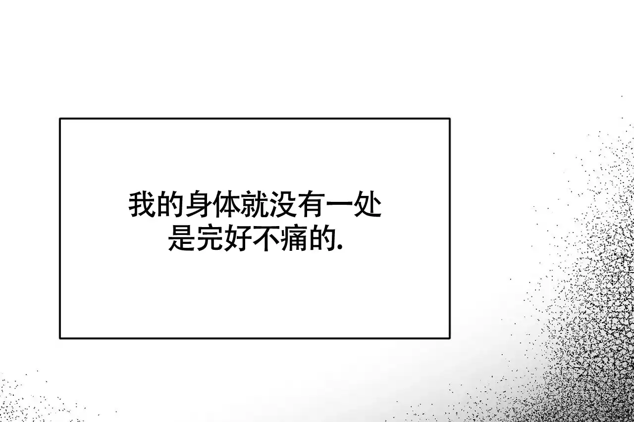 《百日夜话》第14话 第2页