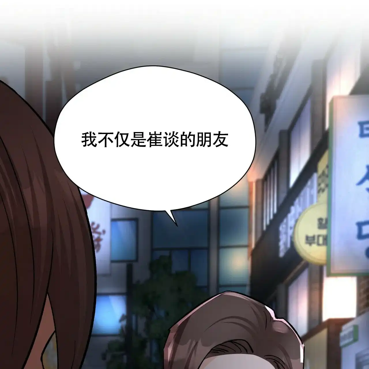 《百日夜话》第14话 第59页