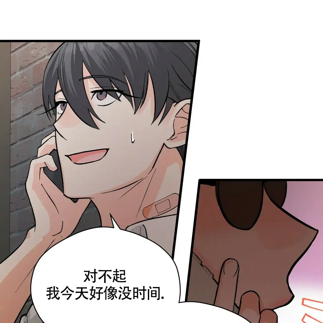 《百日夜话》第14话 第37页