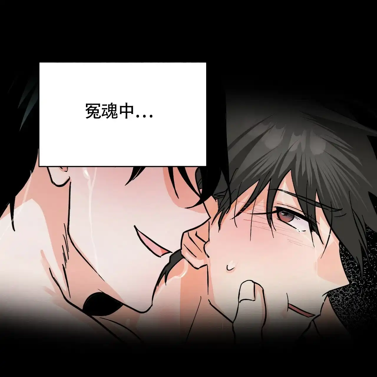 《百日夜话》第14话 第5页
