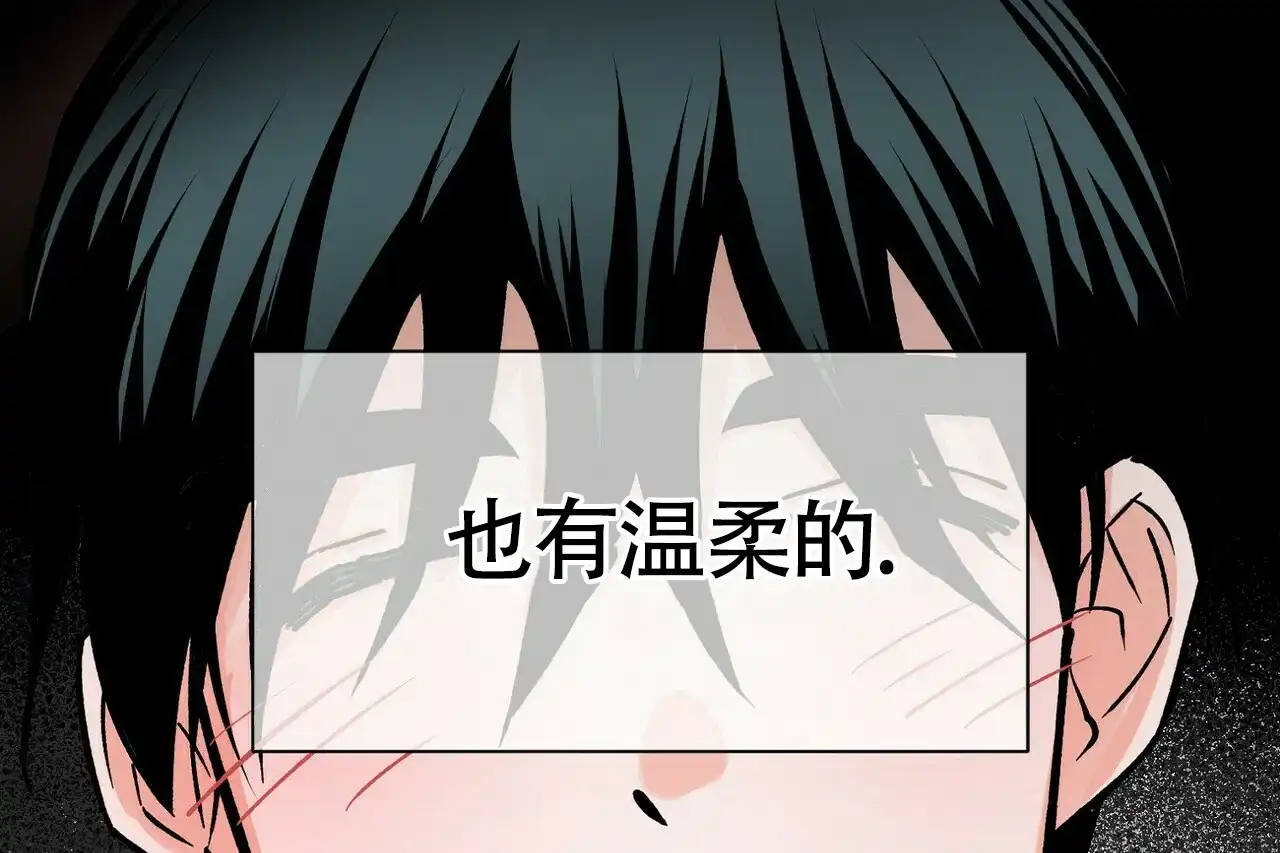 《百日夜话》第14话 第10页
