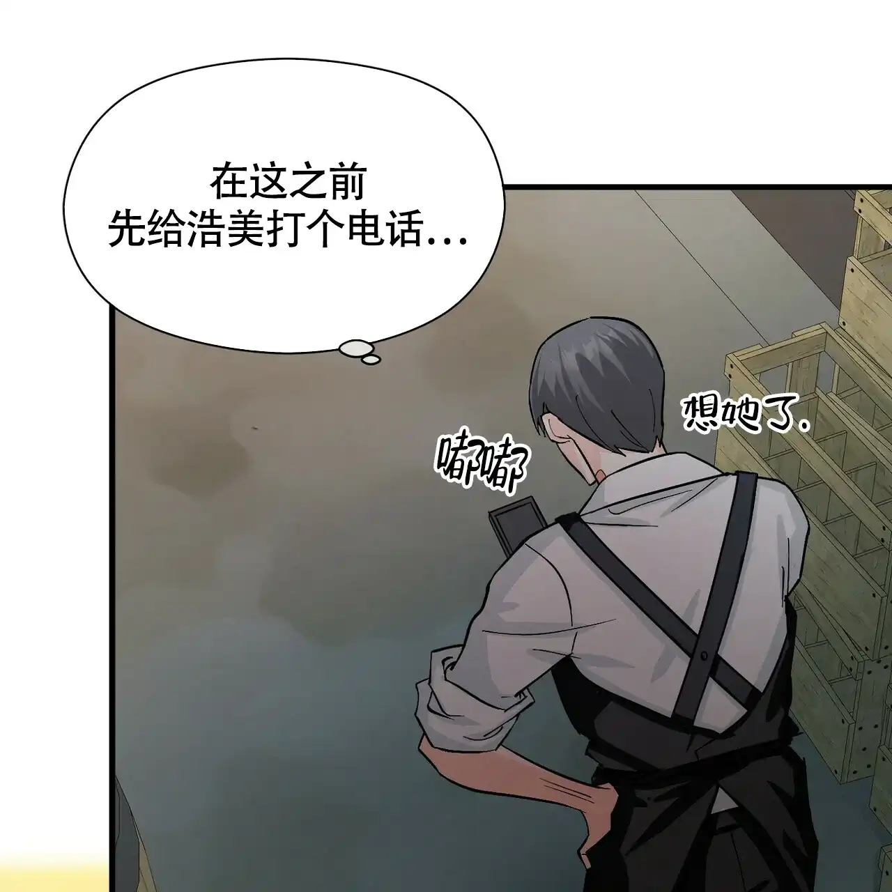 《百日夜话》第14话 第27页