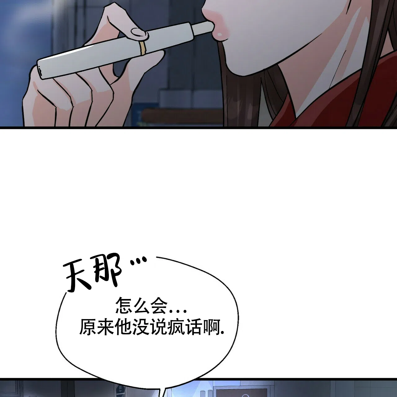 《百日夜话》第14话 第49页