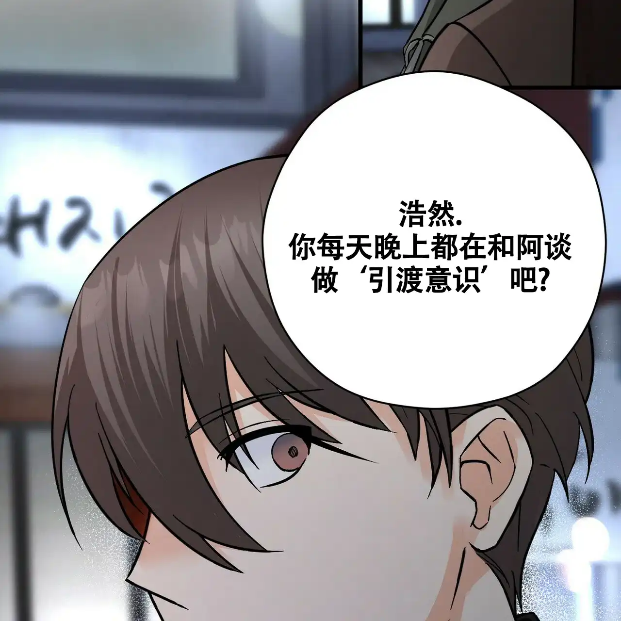 《百日夜话》第14话 第57页