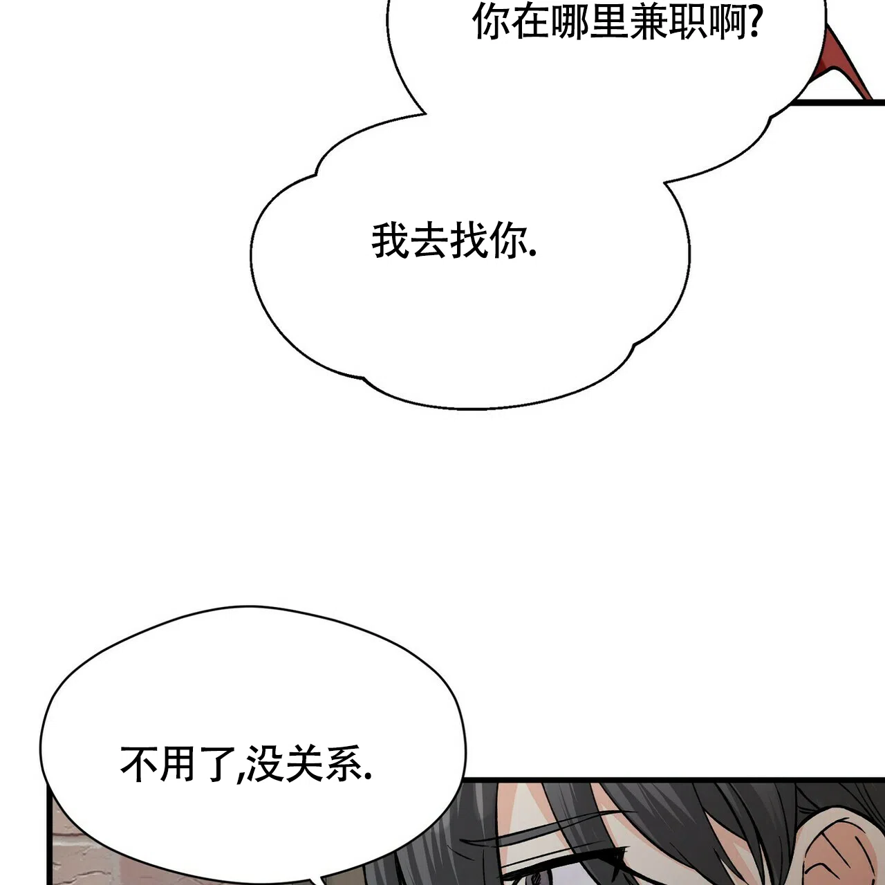 《百日夜话》第14话 第39页