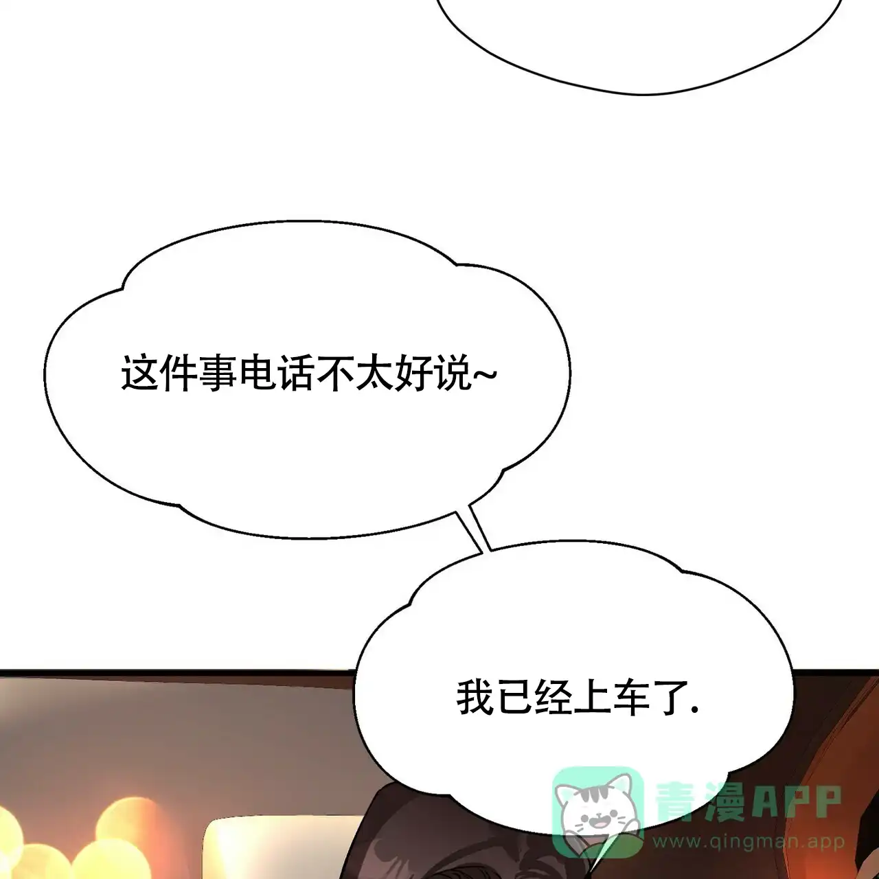 《百日夜话》第14话 第41页
