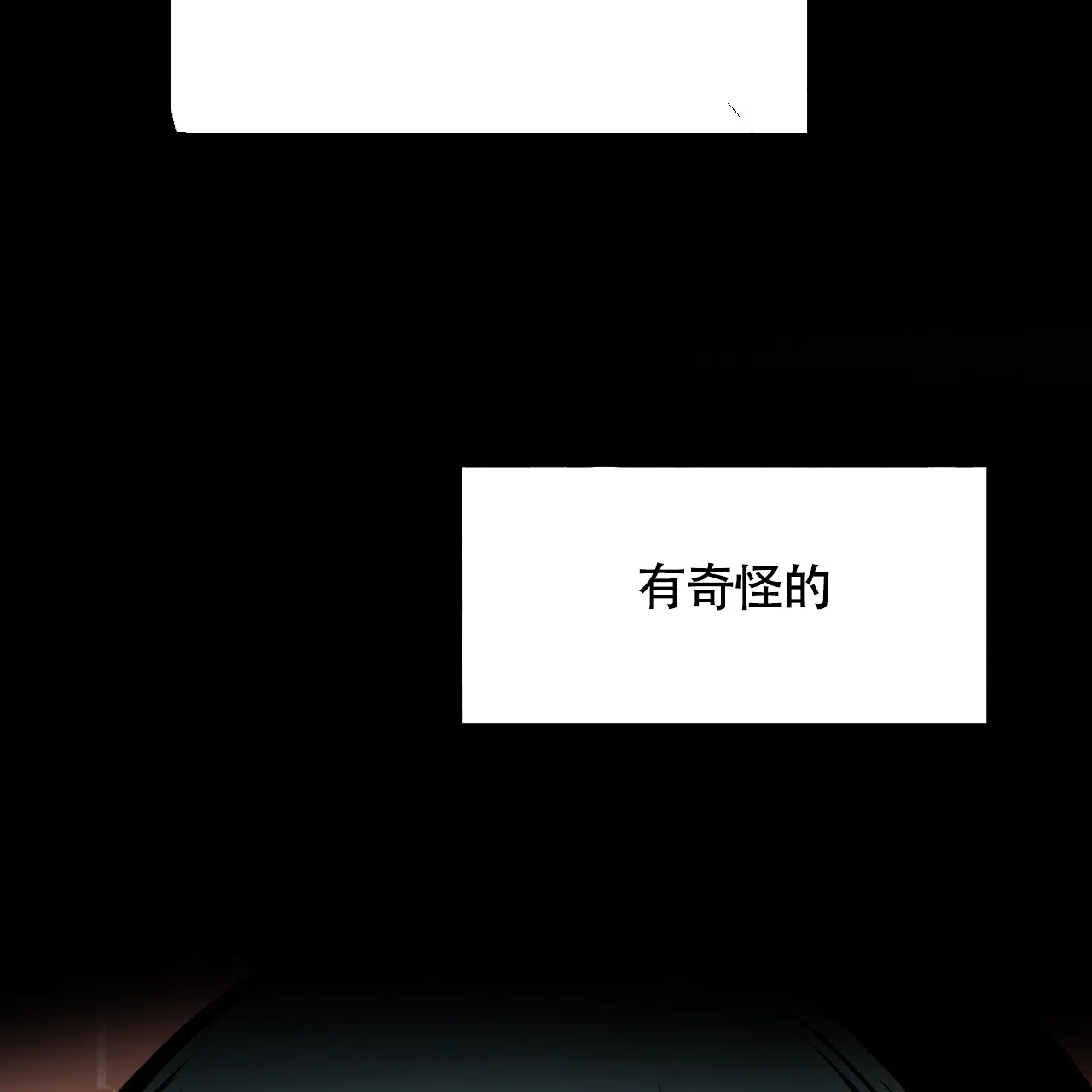 《百日夜话》第14话 第9页