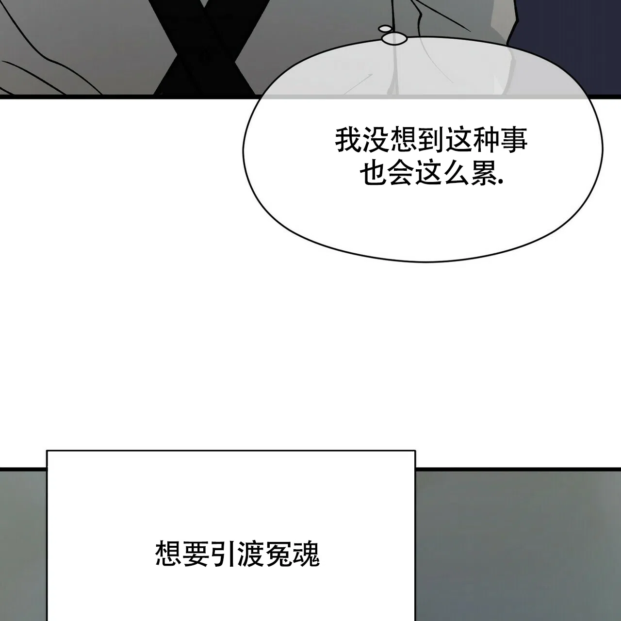 《百日夜话》第14话 第15页
