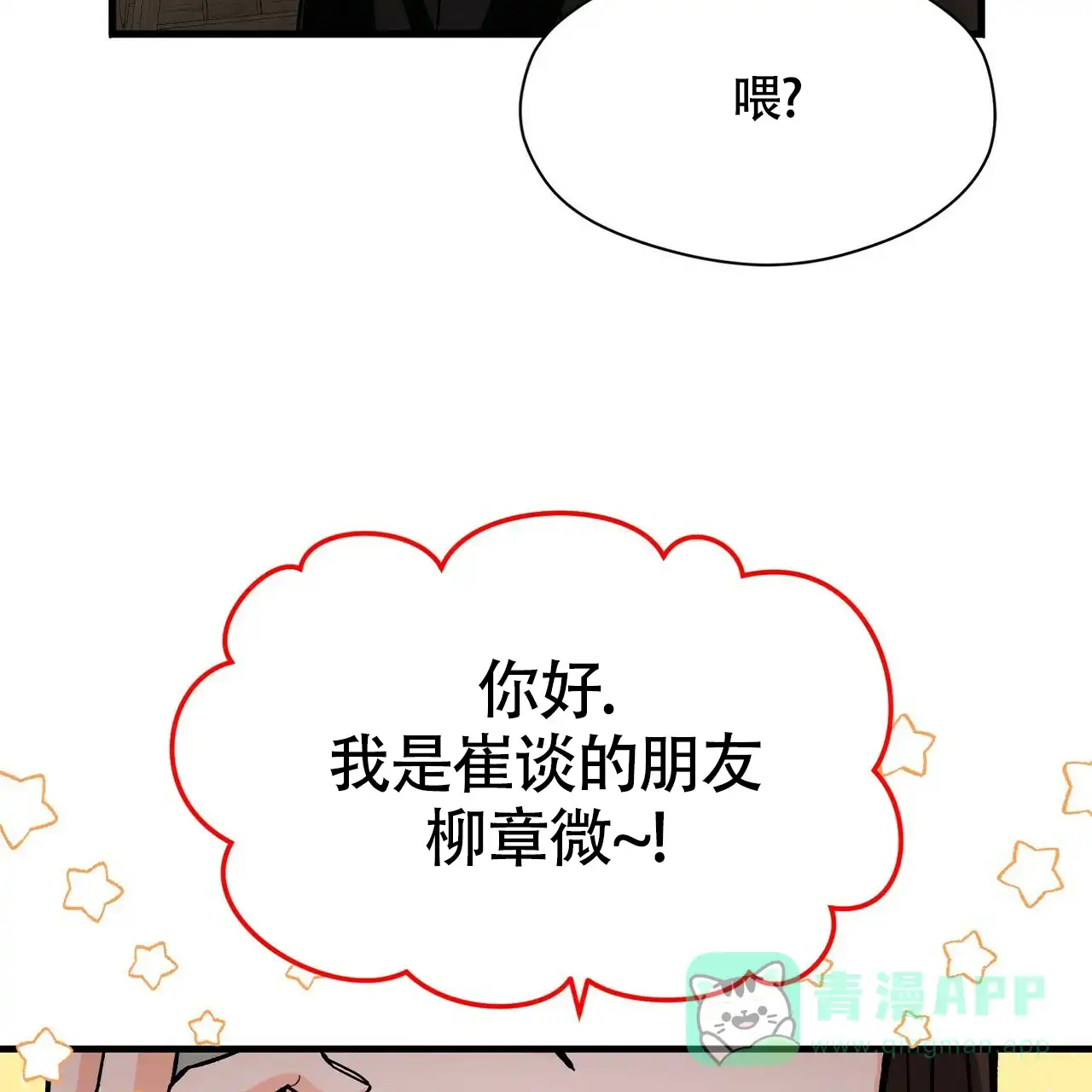 《百日夜话》第14话 第31页