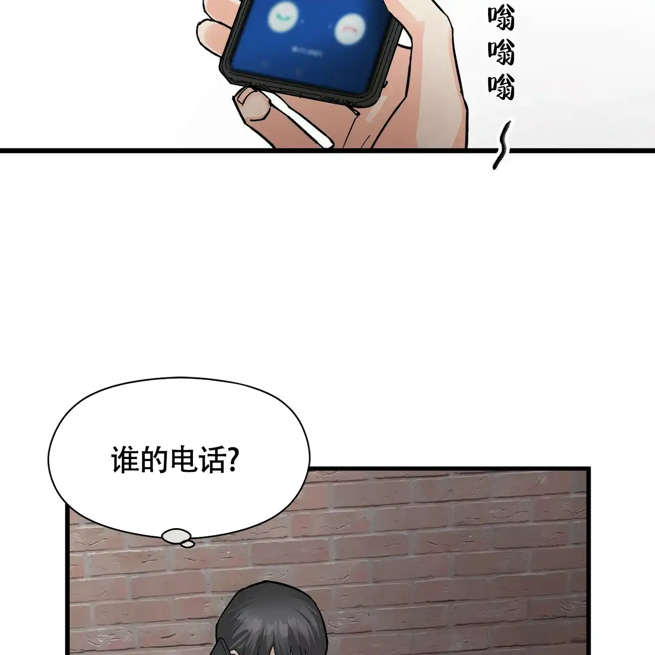 《百日夜话》第14话 第29页