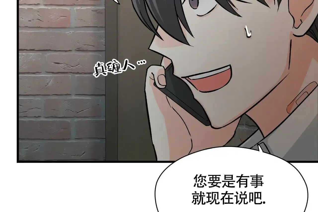 《百日夜话》第14话 第40页