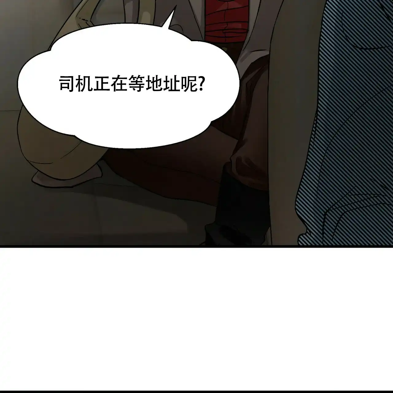 《百日夜话》第14话 第43页