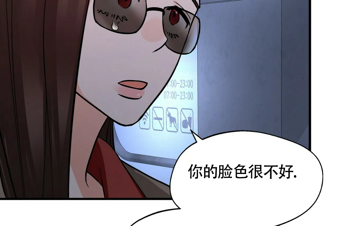 《百日夜话》第14话 第52页