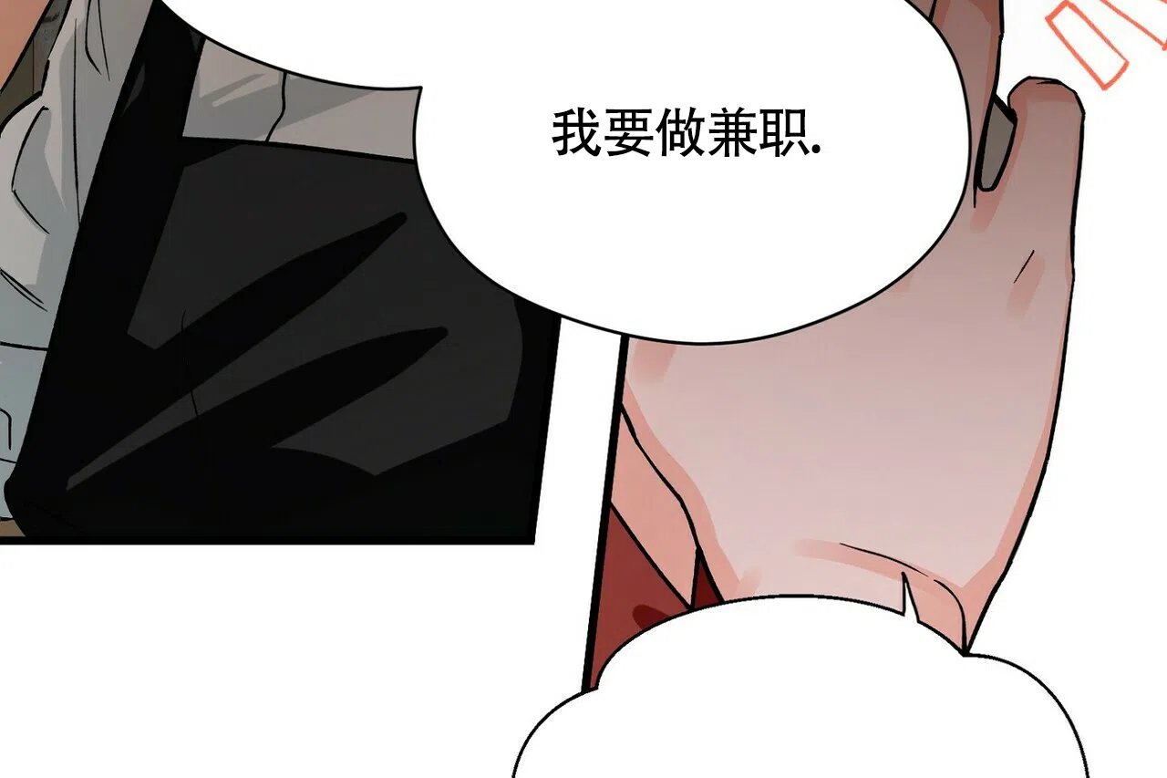 《百日夜话》第14话 第38页