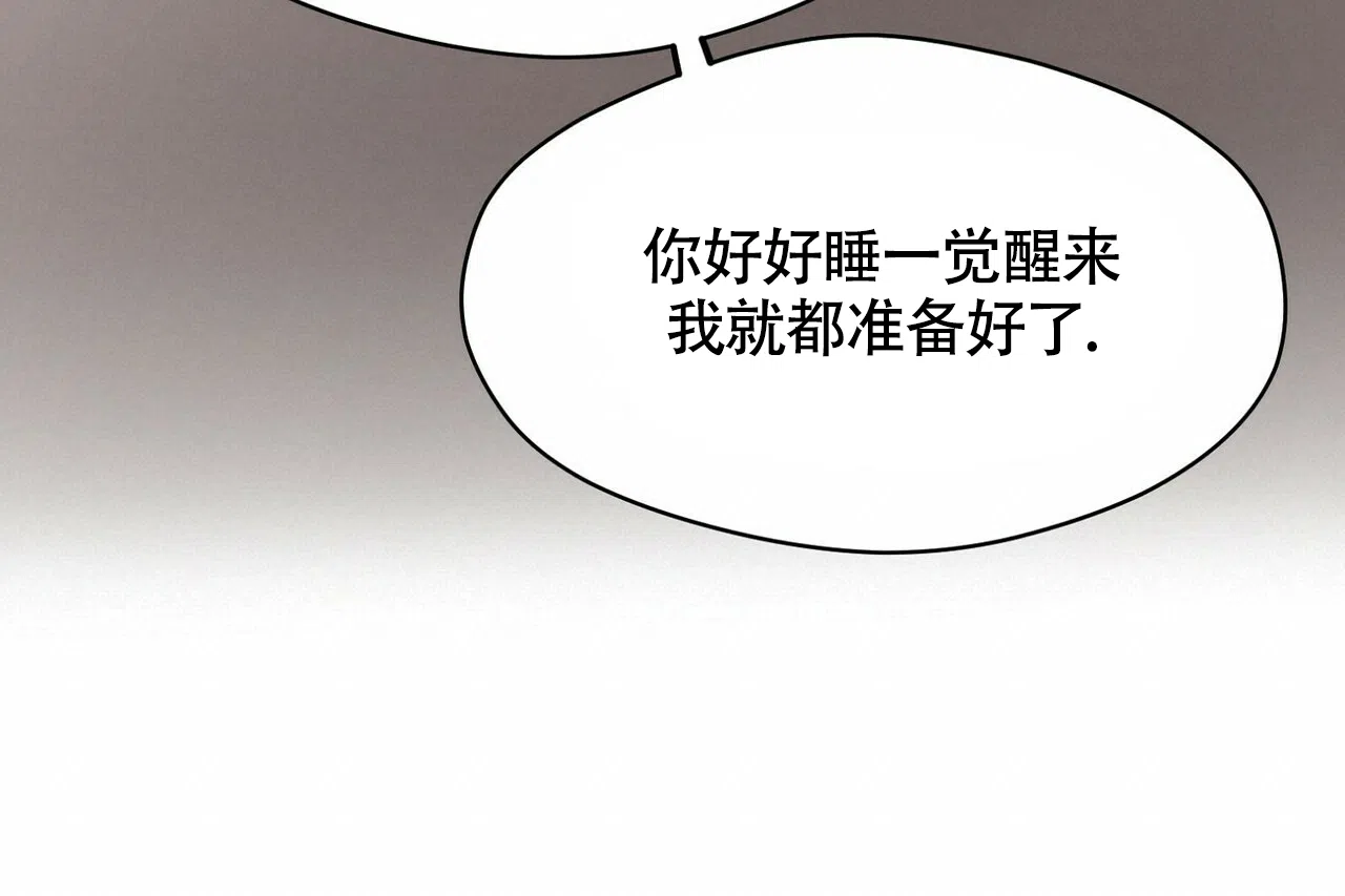 《百日夜话》第14话 第12页